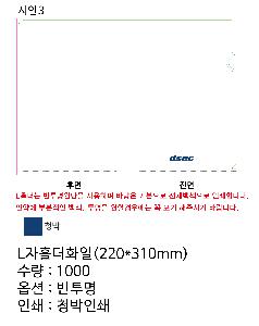 ���Ϸ� PP��ǰ | L��Ȧ��ȭ�� ���μ� 220*310mm