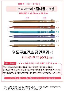 ���� �ʱ�� | �����ڸ���ũ����Ż�ϵ��ũ�� ������ũ-���������� 8.6*150mm 0.7mm