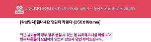 �������˹� | [Ź��޷�]�������� Ķ���� ī���� 250*190mm ǰ��
