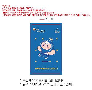 ���̵�� ��Ȱ��ǰ | �ֹ����� ī��ſ�