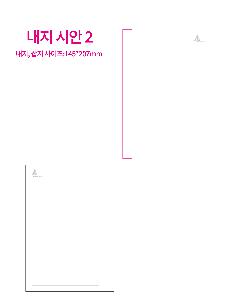 ���̾ ��ø ��Ʈ | 25����Ʈ ����ιٸ� ���ڳ�Ʈ