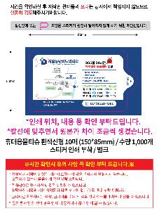�ҵ� ���� ��ձ� | �޴�빰Ƽ�� ������� 5-30�� 150*85mm