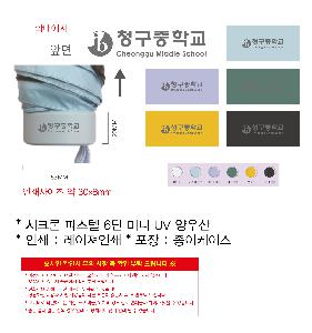 ��� | ��ũ�� �Ľ��� 6�� �̴� UV ����