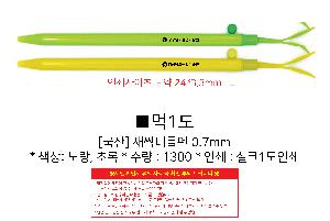 ���� �ʱ�� | [����] ���ϴϵ��� 0.7mm