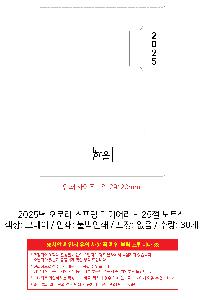 ���̾ ��ø ��Ʈ | 2026�� ���ζ� ������ ���̾ 25�� 32��