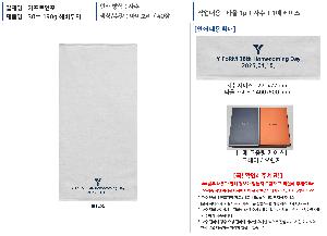 ���� Ÿ�� | �ۿ�Ÿ�� �����40 1P 40x80cm 190g