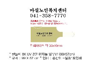 ��� | �ڵ�� 8K UV���� 3�� ���ڵ� ���� 99X57cm