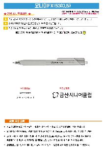 ���� �ʱ�� | �𳪹� FX153 0.5mm �𳪹̰������¾�ü