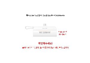 �������͸� | ��߽� 2in1 ��ŷ�� �̴� ���� �������͸� 5000mAh