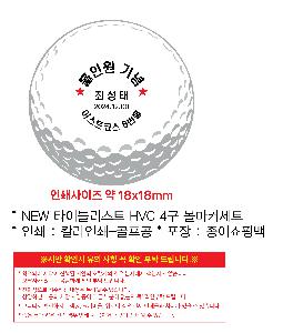 ������ǰ | NEW Ÿ��Ʋ����Ʈ HVC 4�� ����Ŀ��Ʈ