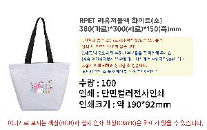 ���� | ģȯ�� R-PET ���������� ��ٱ����� �߷� 170g �� 5 380x150x300, 510x150x460, 660x160x460mm