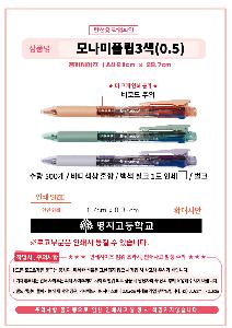 ���� �ʱ�� | �𳪹� FLIP3 �ø�3�� 0.5mm �𳪹̰������¾�ü