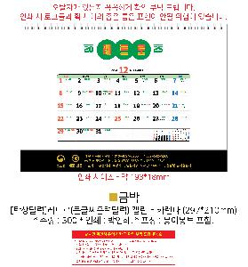 �������˹� | [Ź��޷�]��Ʈ�� ū���ڴ޷� Ķ���� ī���� 297*210mm