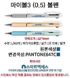 ���� �ʱ�� | ���̺�3 0.5mm