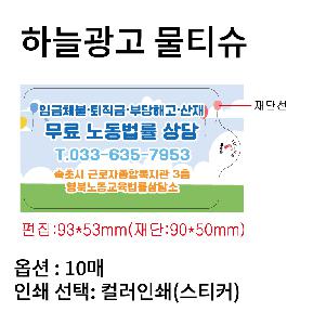 �ҵ� ���� ��ձ� | �ϴñ��� ��Ƽ�� 10�� 15�� 20�� 150*90mm