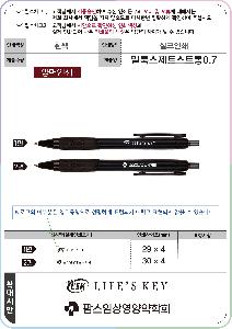 ���� �ʱ�� | �з轺 ��Ʈ��Ʈ�� 0.7mm