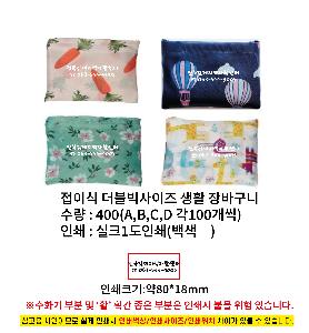 ���ڹ� ���ι� | ���̽� ����������� ��Ȱ ��ٱ��� ���尡��