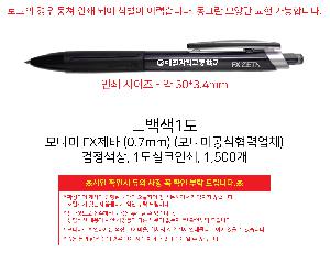 ���� �ʱ�� | �𳪹� FX��Ÿ 0.7mm �𳪹̰������¾�ü