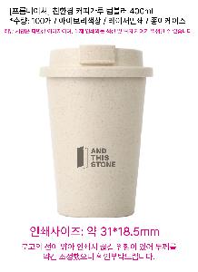 �Һ��� �ֹ��ǰ | [���ҳ�����] ģȯ�� Ŀ�ǰ��� �Һ��� 400ml