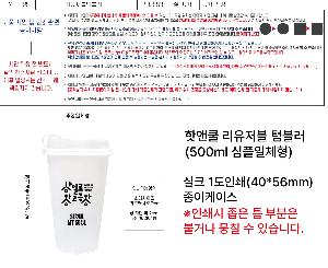 �Һ��� �ֹ��ǰ | �������� ���̽� �� 500ml ������ü��