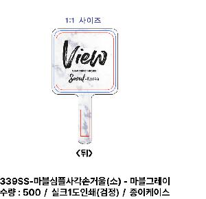 ���̵�� ��Ȱ��ǰ | 339SN ���� ���� �簢 �հſ� ��