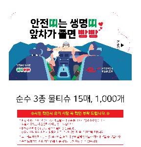 �ҵ� ���� ��ձ� | ���� 3�� ��Ƽ�� 10�� 15�� 20�� 150*90mm