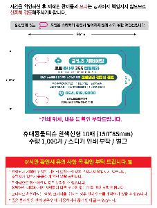 �ҵ� ���� ��ձ� | �޴�빰Ƽ�� ������� 5-30�� 150*85mm