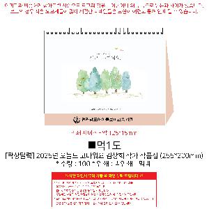 �������˹� | [Ź��޷�] 2026�� ���õ� �������� ����� �۰� ��ǰ�� 255*200mm