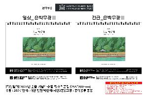 �������˹� | [Ź��޷�] 2025�� ���� �ŴҴ� ��Ǯ �۰� ��ǰ�� 255*200mm ǰ��