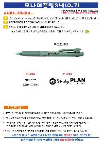 ���� �ʱ�� | �𳪹� FLIP3 �ø�3�� 145*10mm 0.7mm �𳪹̰������¾�ü