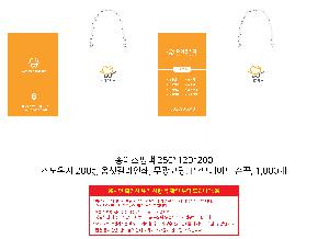 ���ι� | ������ ���̼��ι� 2�� 250x125x200mm