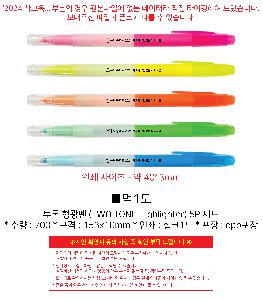 ���� �ʱ�� | ���� ������ TWO TONE Highlighter 5P ��Ʈ