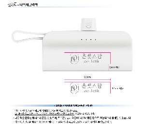 �������͸� | ������ ��ŷ�� �������͸� 5000mAh