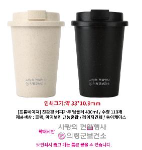 �Һ��� �ֹ��ǰ | [���ҳ�����] ģȯ�� Ŀ�ǰ��� �Һ��� 400ml