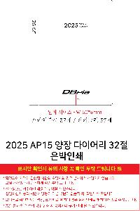 ���̾ ��ø ��Ʈ | 2026 AP15 ���� ���̾ 32�� ǰ��
