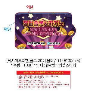 �ҵ� ���� ��ձ� | [��������]��� 20�� ��Ƽ�� 145*90mm