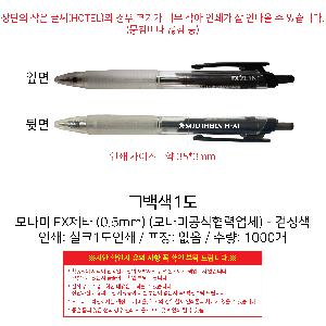 ���� �ʱ�� | �𳪹� FX��Ÿ 0.5mm �𳪹̰������¾�ü