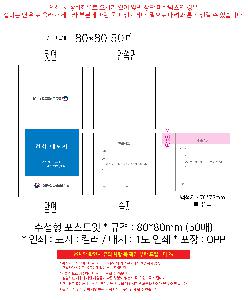 ����Ʈ�� �����޸� | �ʼ���_60*80mm 20�Ű�����