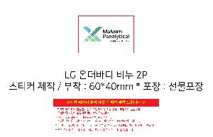 ����û�� ��ǿ�ǰ | LG �´��ٵ� �� 2P