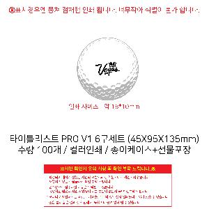 ������ǰ | Ÿ��Ʋ����Ʈ PRO V1 6����Ʈ 45X95X135mm