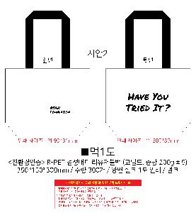 ���� | ģȯ�� R-PET ����Ű ���������� ��, ��, ��