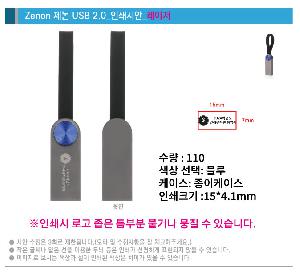 USB�޸� | �½�Ʈ ���� Zenon USB 2.0 �޸� 4GB~128GB
