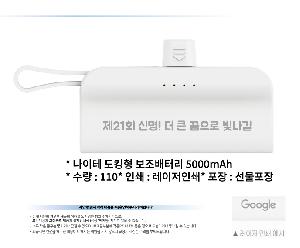�������͸� | ������ ��ŷ�� �������͸� 5000mAh