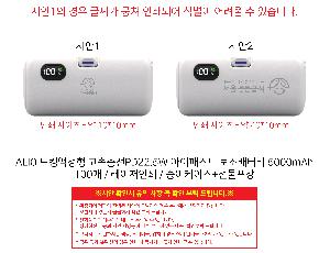 �������͸� | ALIO ��ŷ������ ��������PD22.5W �����н�Ʈ �������͸� 5000mAh