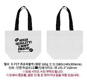 ���� | �ﾾ_R-PET ���������� �߷� 160g��5 380x140x300mm