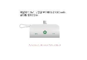 �������͸� | ��濢�� 2in1 ��ŷ�� �������͸� 5000mAh CŸ�� 8�� ���̺�������