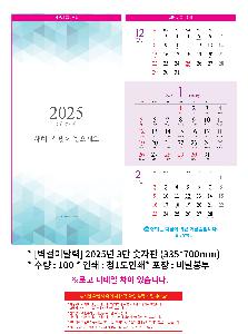 �������˹� | [�����̴޷�] 2026�� 3�� ������ 335*700mm ǰ��