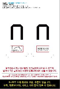 ���� | ģȯ�� R-PET ���������� �������۰��� �� �� ��