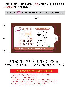 �ҵ� ���� ��ձ� | �޴�빰Ƽ�� ������� 5-30�� 150*85mm