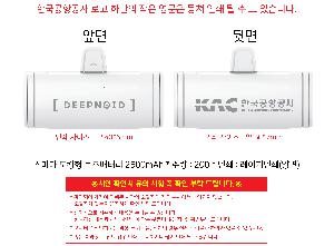 �������͸� | ���̴� ��ŷ�� �������͸� 2500mAh